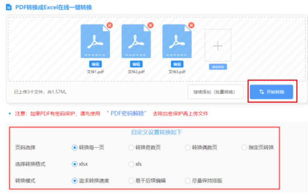 manbetx万博在线登录注册登录入口使用讲解 - 开始转换